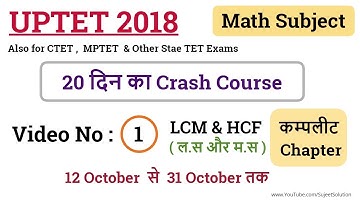 UPTET 2018 | CTET 2018, MPTET 2018 तथा Other State के लिए उपयोगी | 20 दिन का Crash Course|Video No 1