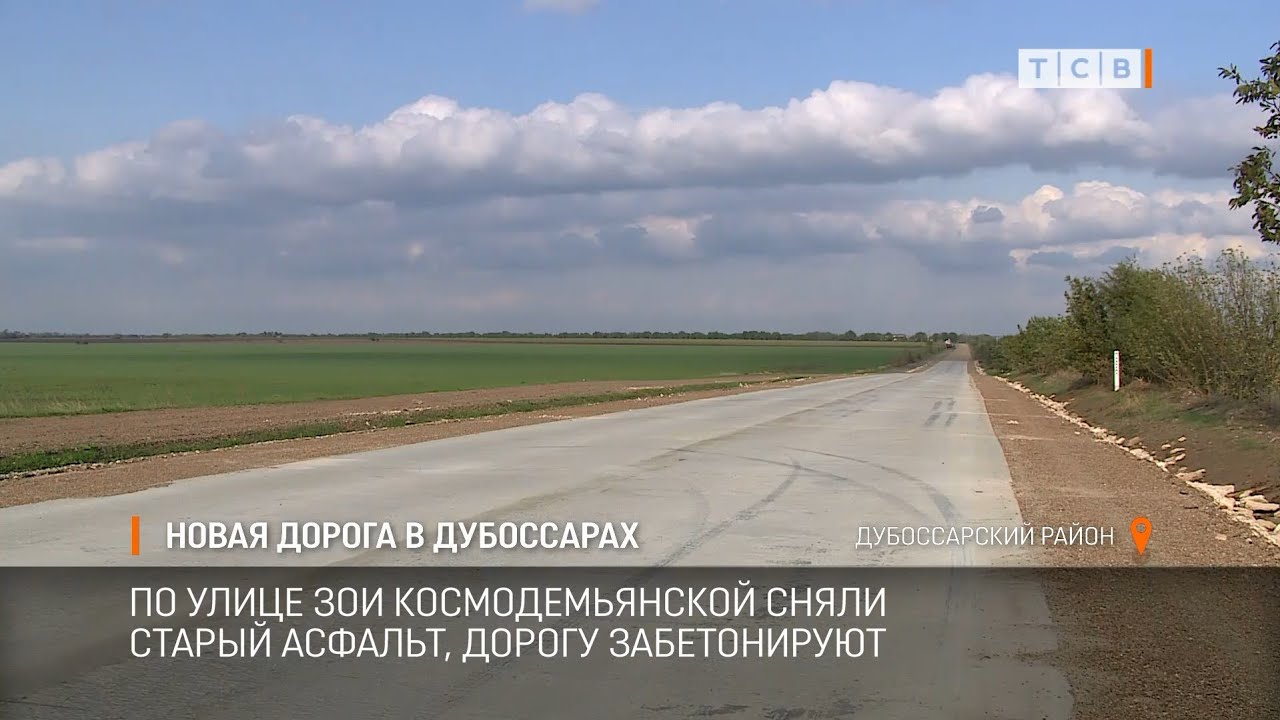 Автомобильная дорожная сеть
