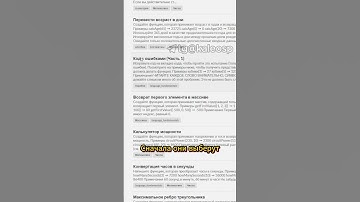 Аналог leetcode | Задачник Python | Задачник Java | SQL с нуля