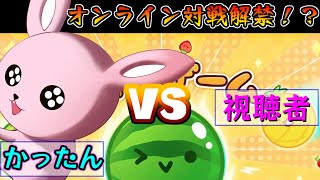 【#スイカゲーム/#参加型】初心者歓迎♪初めてを共に！【#Vtuber/かったん】