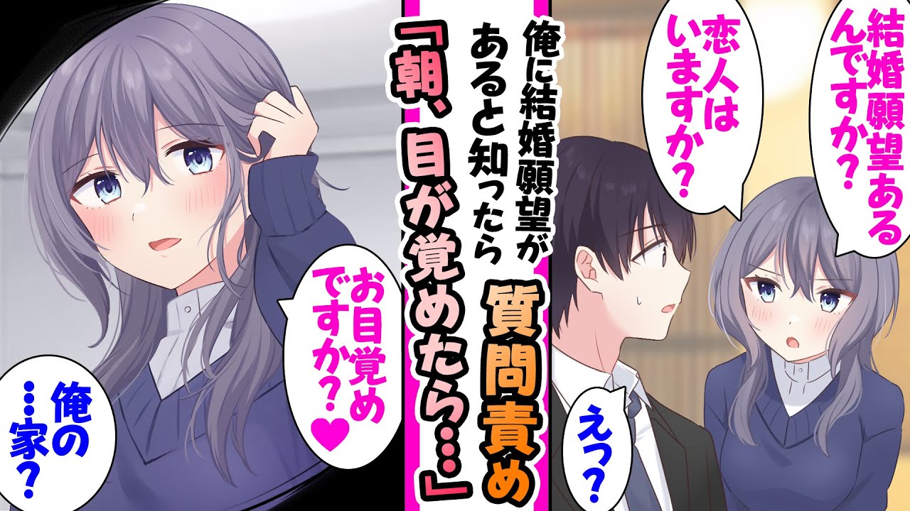 【漫画】無口で無愛想な会社の後輩が俺に結婚願望があると知ると「結婚してないんですか？住所は？」結婚の話だけやたら食いつき家にまで押しかけ同棲までしたりゲーム会社をクビ総集編【睡眠用・作業用】