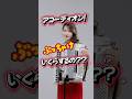 ぶっちゃけ❗️アコーディオンっておいくら❓#アコーディオン #リベルカルメン