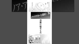 『貴族転生～恵まれた生まれから最強の力を得る～』1話‐①　異世界転生したら最強の貴族 王子が圧倒的な力で異世界を統治する！異世界漫画 マンガup マンガ動画