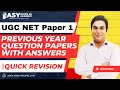 UGC NET Paper 1 Previous Year Question Papers with Answers | UGC NET Paper 1 Revision