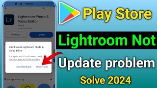 Lightroom update problem solve | Lightroom update nahi ho raha hai | How to update on Lightroom