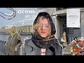 влог | пиар рассылки, коворкинг, вязание, много работы и мало сна