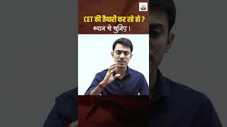 राजस्थान CET 2026 की तैयारी कर रहे हो तो ध्यान दो | अभी नहीं संभले तो #cet2026 #shorts