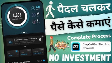 Step Set Go app se paise kaise kamaye | Paidal chal kar paise kaise kamaye