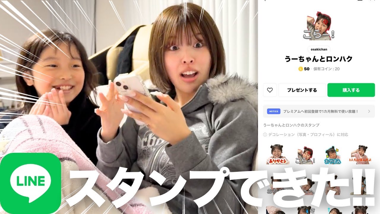 うーちゃんとロンハクのLINEスタンプ販売します‼️