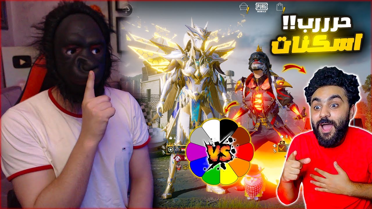 لاول مره تحدي حرب الاسكنات بالالوان ضد حساب اسطوري ! توقع مين كسب 🔥😱