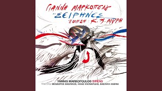 Filikos Choros Remastered 2014