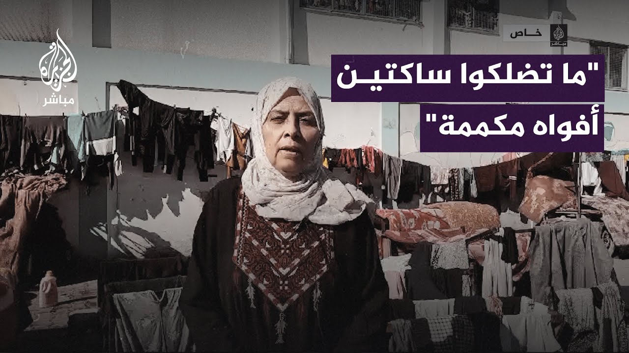 "كيف بيعطوه الأمان وفي الآخر بيطخوه؟"..