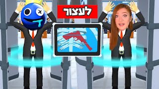 מכניסה אנשים לבית סוהר ולא רק! משחקי טלפון הכי מצחיקים שיש! עונה 2