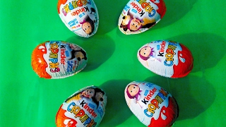 Kinder surprise Toys Eggs unboxing Masha and Bear (Киндер сюрприз Маша и Медведь, новые серии)