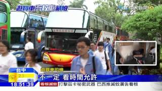 20160426中天新聞 省成本!遊覽車兼校車 司機工時難控管