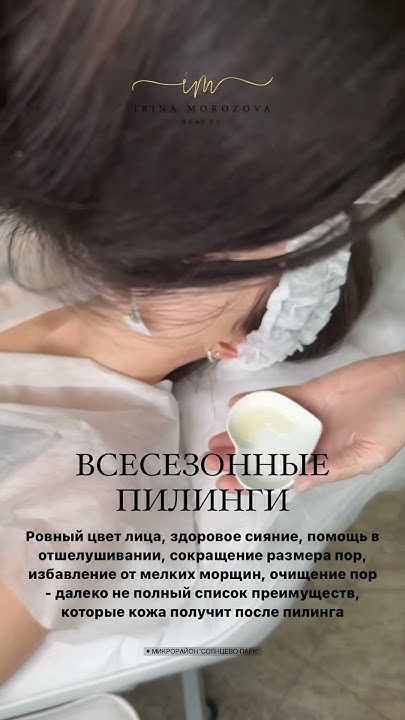 Всесезонный пилинг для лица - YouTube