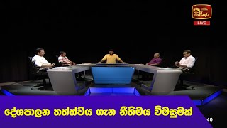 Thulawa  (20240516) | ITN