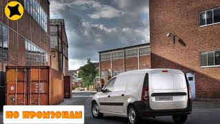 видео: Яндекс грузовой/большая комиссия за заказ 😱/катаюсь в промзонах🚛 картинка: Яндекс грузовой/большая комиссия за заказ 😱/катаюсь в промзонах🚛