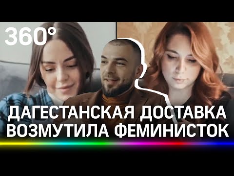 «Реклама из первобытного мира». В Сети высмеяли ролик про дагестанскую доставку продуктов