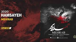 Mehrab - Hamsayeh | OFFICIAL TRACK (مهراب - همسایه)