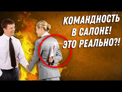 ДВИК | Командность в салоне | Отношения и команда в салоне красоты! Это реально?! Интервью