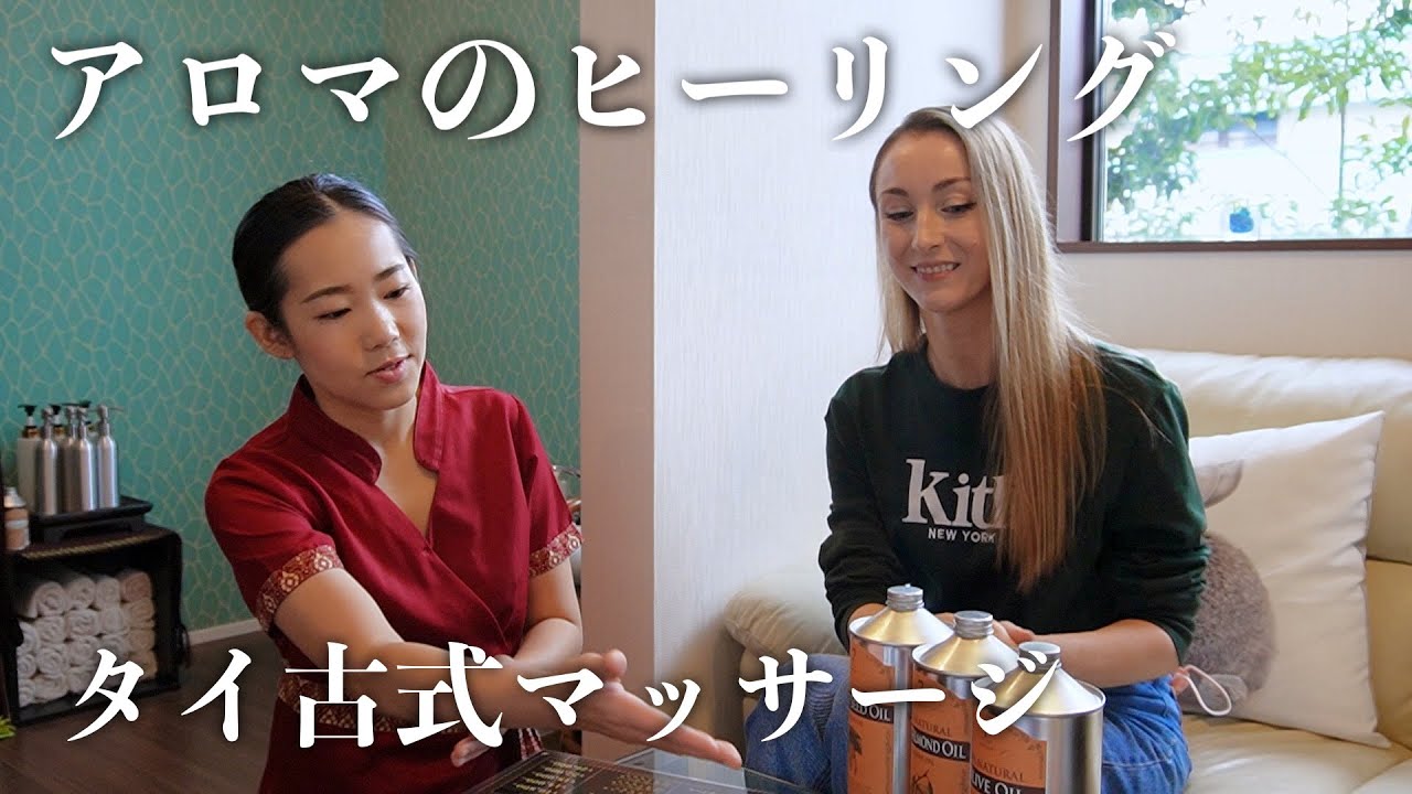 栃木 県 タイ 古式 マッサージ