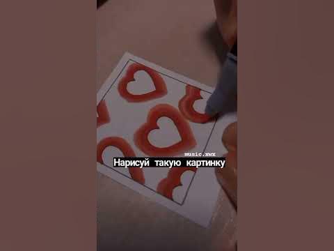 нарисуй такую картинку Когда будет скучно 💗💕 - YouTube