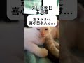 【玉川徹】金メダルに喜ぶ日本人は… #shorts