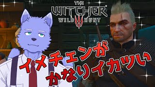 #6　ここから解決できる家庭問題があるんですか？【ウィッチャー３】【The Witcher 3:Wild Hunt】【個人勢Vtuber】