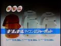 1986 三田佳子さん ナショナル マイコン ジャーポット CM JAPAN 1986 三田佳子さん ナショナル マイコン ジャーポット CM JAPAN