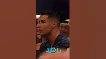 ردة فعل تركي ال الشيخ وكرستيانو رونالدو في نزال الملاكمه بين فرانسيس نغانو تايسون فيوري 