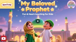 Masjid an-Nabawi Kids Song — Nursery rhymes Islamic cartoon Nasheed for Children | Noor & Ali