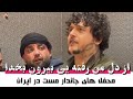 از دل من رفته یی بیرون بخدا        قومندان الياس عرفان پروانى