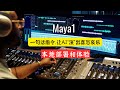 音频界的 Midjourney!MAYA1 深度解析:用文字“导演”带笑声、叹息、哭腔的情绪级配音,本地部署保姆级教程!