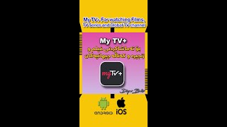 My TV Plus مای تیڤی پڵاس screenshot 2
