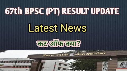 67th Bpsc PT  Results Update | Cut Off | Latest News Regarding Bpsc