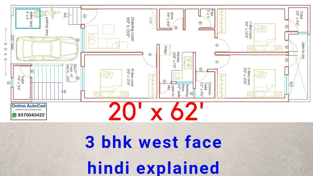 20 x 62 West Face 3 BHK House Plan Explain In Hindi 