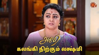 சிவசங்கரியை குற்றம் சொல்லும் நீலவேணி! | Aruvi - Semma Scenes | 24 April 2024 | Tamil Serial | Sun TV
