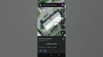 Как посмотреть местоположение через Яндекс