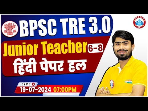 BPSC Tre 3.0