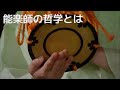 【京都】敷居は高くない!能の普及に取り組む能楽師