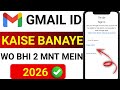 New Gmail Account Kaise Banaye | How to Create Gmail account | Email Account Kaise Banaye | Gmail id