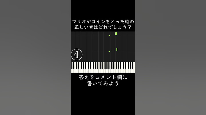 マリオがコインを取った時の正しい音はどれでしょう？ #shorts