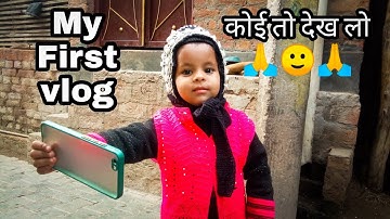 My First Vlog ||..............#myfirstvlog #vlogfirst #viralvlogs