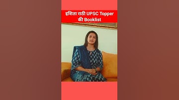 Ishita Rathi UPSC Rank 8  की Booklist || UPSC Topper Ishita Rathi || Booklist || Strategy for UPSC