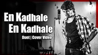 En Kadhale - Duet | AR Rahman | Sakthi Amaran | Marshal