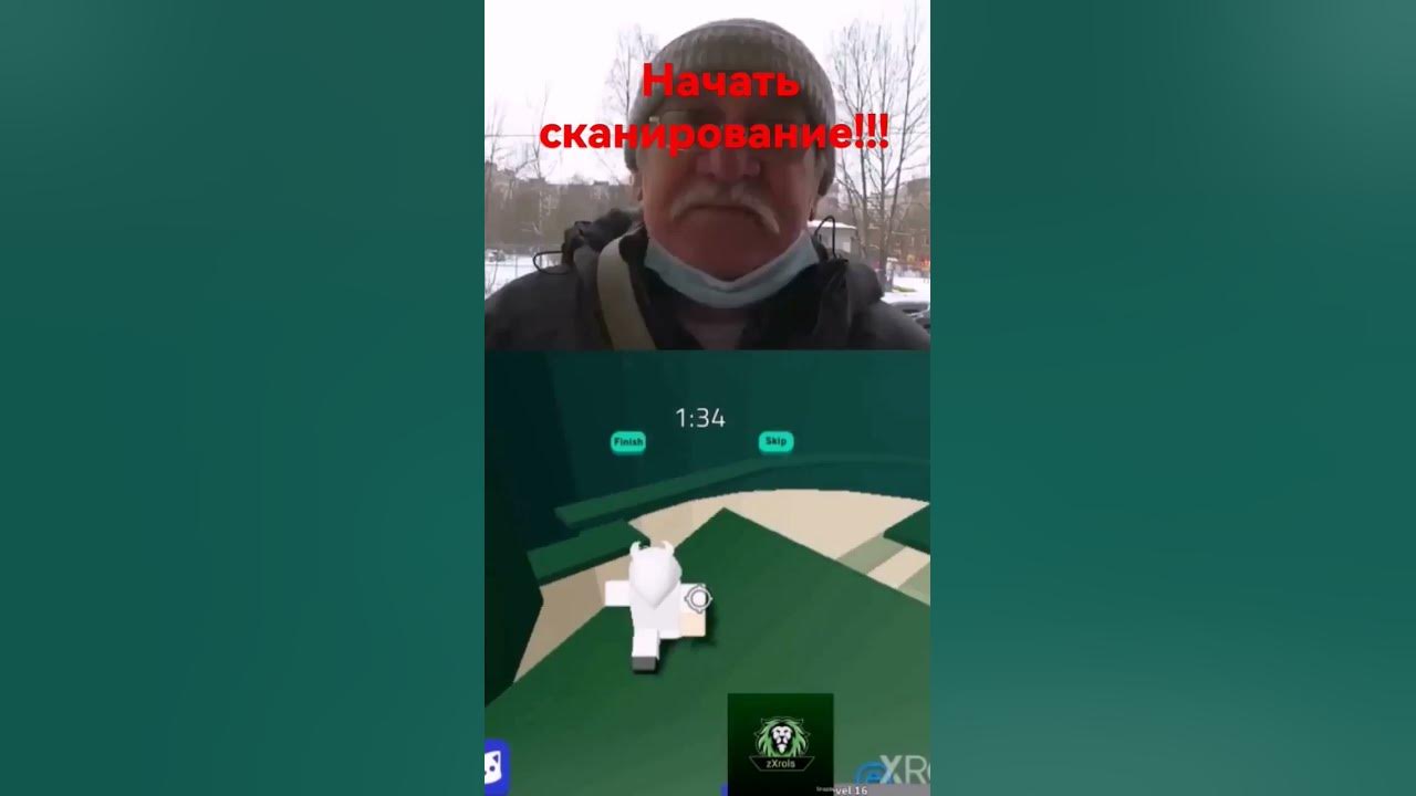 начать сканирование!!! - YouTube
