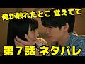 【波うららかに、めおと日和】7話ネタバレ|初めての夜、ふたりを包んだ静けさと鼓動