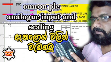 OMRON PLC ANALOGUE INPUT AND SCALING | PLC ඇනලොග් INPUT සහ SCALING | electrical sinhala