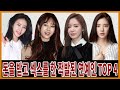 돈을 받고 섹스를 한 혐의로 적발된 여자 연예인 TOP 4 여자 연예인의 어두운 비밀 돈을 받고 섹스를 한 혐의로 적발된 여자 연예인 TOP 4 여자 연예인의 어두운 비밀